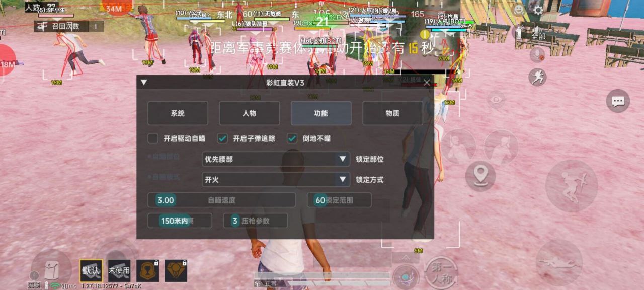 和平精英辅助的道德与规则探讨的配图，内容相关：如果想尝试辅助工具，建议先使用免费试用版，测试兼容性和效果。部分高端插件提供定制化设置，玩家可以根据...